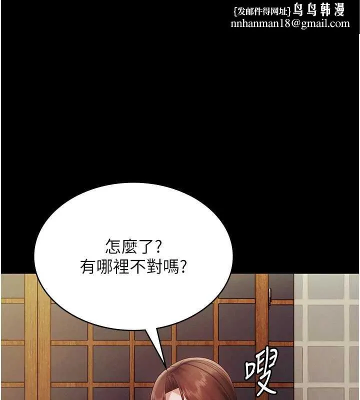 老闆娘的诱惑 第79話-誰更吸引你? 第1页