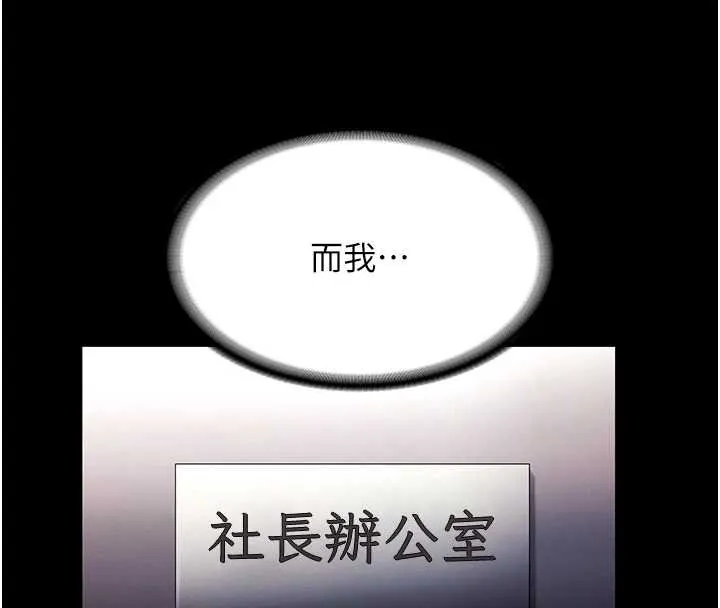 老闆娘的诱惑 第79話-誰更吸引你? 第125页