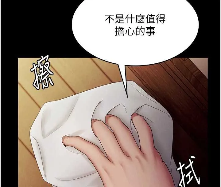 老闆娘的诱惑 第79話-誰更吸引你? 第4页