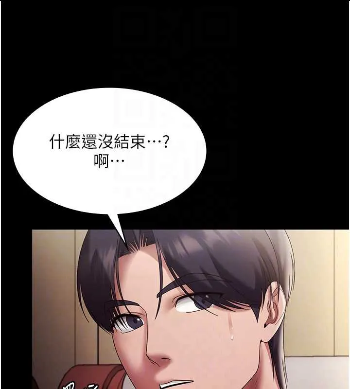 老闆娘的诱惑 第79話-誰更吸引你? 第44页