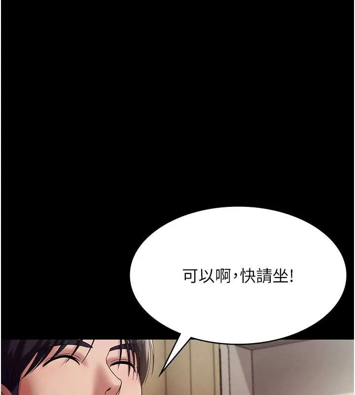 老闆娘的诱惑 第79話-誰更吸引你? 第57页