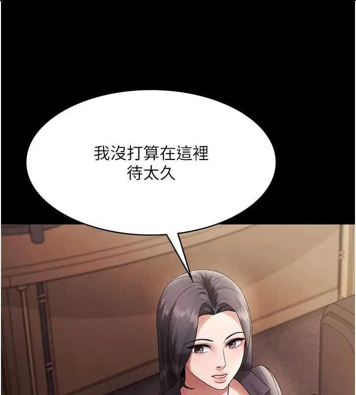 老闆娘的诱惑 第79話-誰更吸引你? 第129页