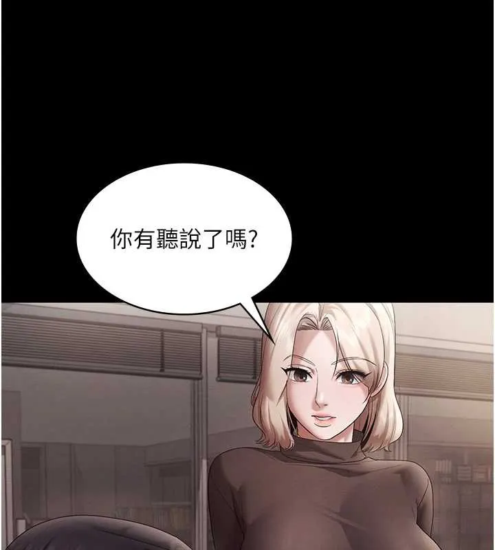 老闆娘的诱惑 第79話-誰更吸引你? 第83页