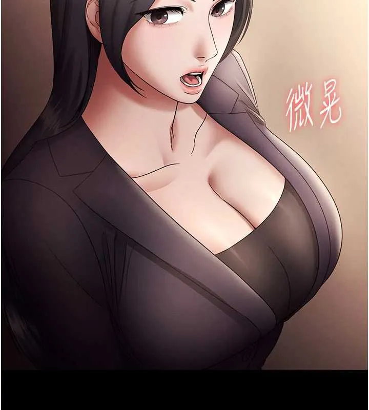 老闆娘的诱惑 第79話-誰更吸引你? 第145页
