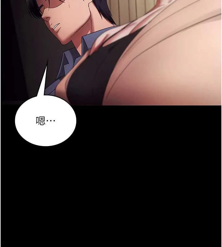 老闆娘的诱惑 第79話-誰更吸引你? 第52页