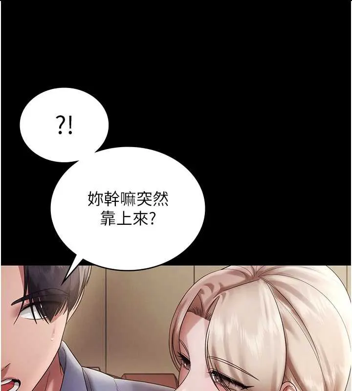 老闆娘的诱惑 第79話-誰更吸引你? 第64页