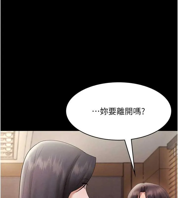老闆娘的诱惑 第79話-誰更吸引你? 第131页