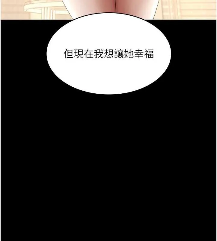 老闆娘的诱惑 第79話-誰更吸引你? 第157页