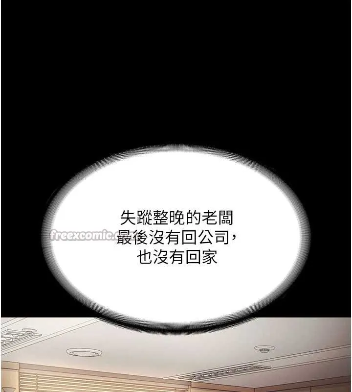 老闆娘的诱惑 第79話-誰更吸引你? 第75页