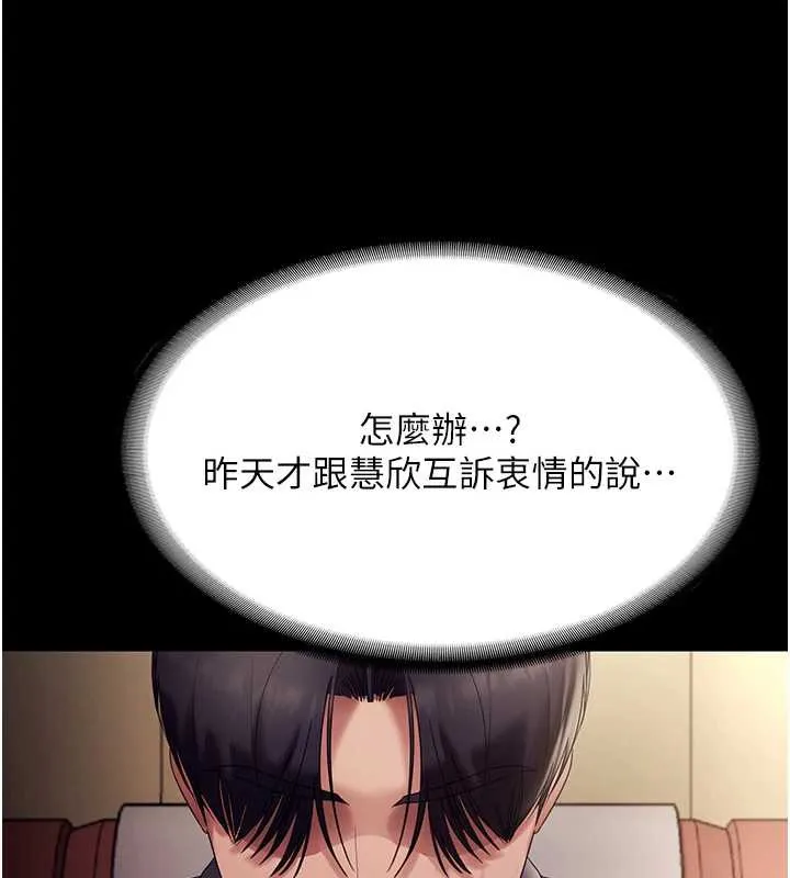 老闆娘的诱惑 第79話-誰更吸引你? 第53页