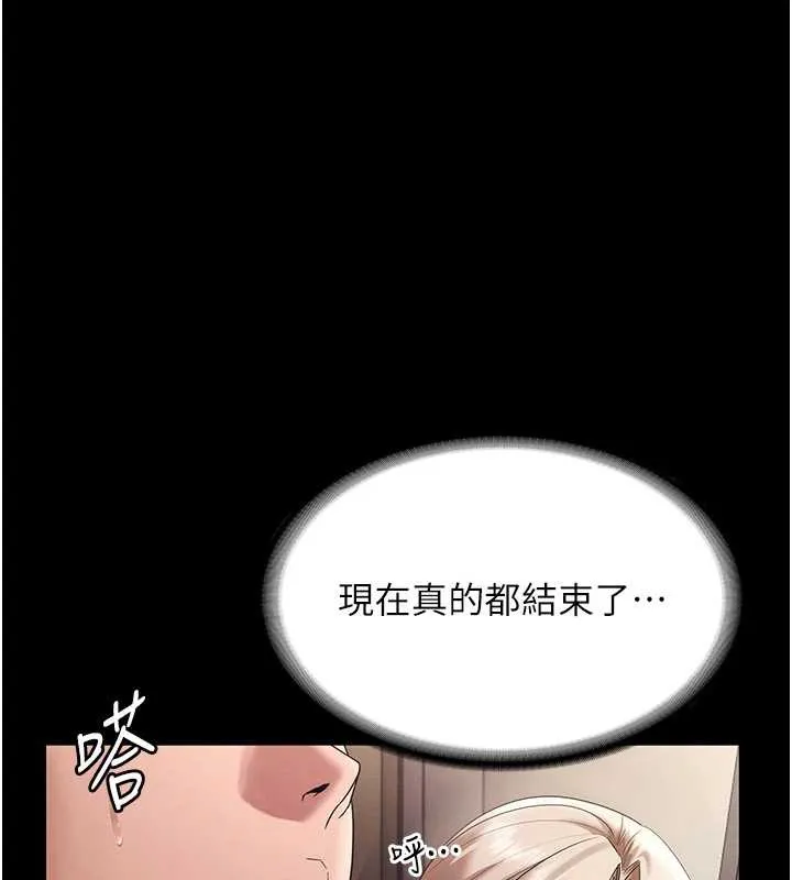 老闆娘的诱惑 第79話-誰更吸引你? 第37页