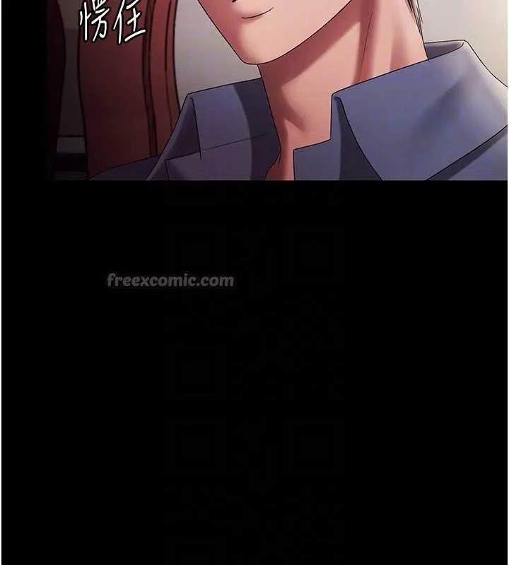老闆娘的诱惑 第79話-誰更吸引你? 第45页
