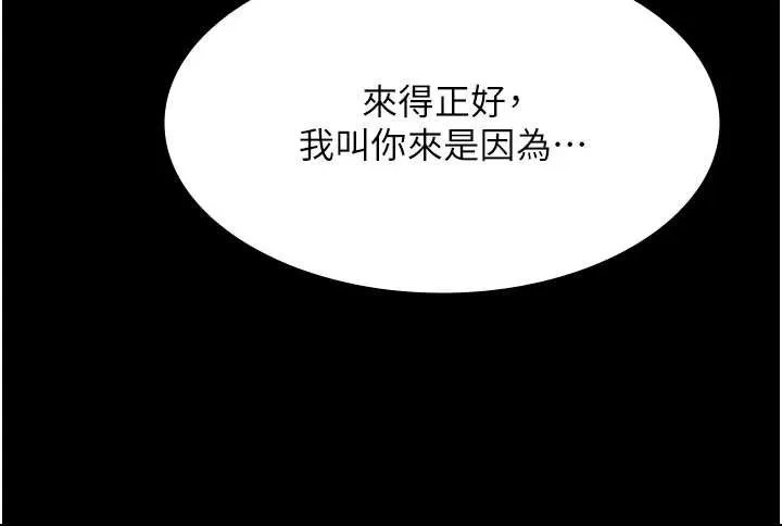 老闆娘的诱惑 第79話-誰更吸引你? 第128页