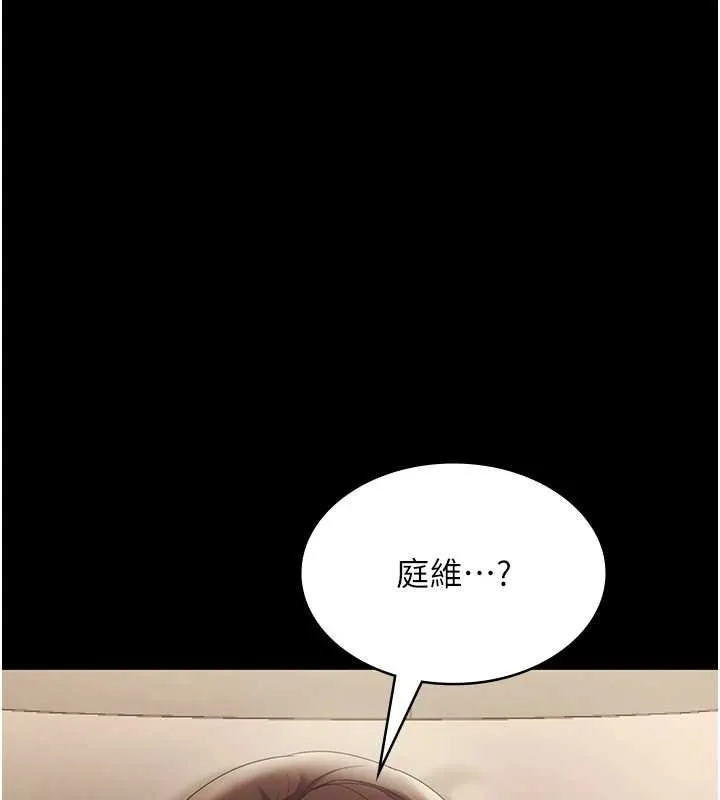 老闆娘的诱惑 第79話-誰更吸引你? 第24页