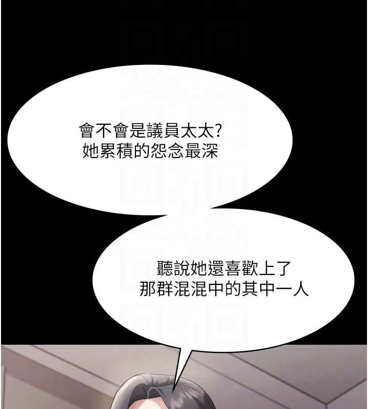 老闆娘的诱惑 第79話-誰更吸引你? 第102页