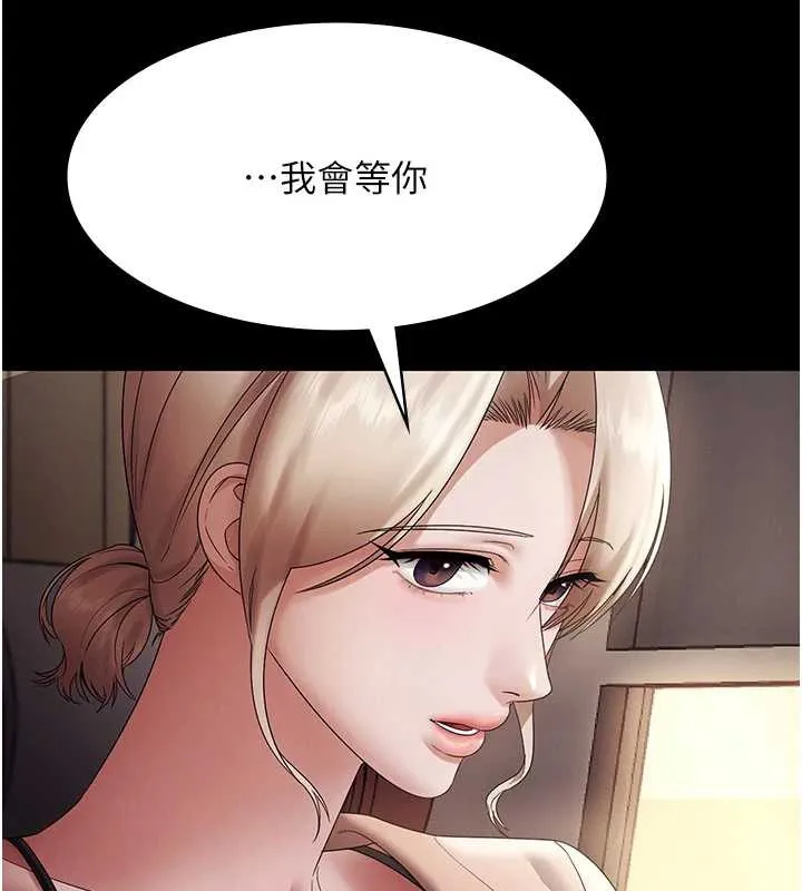 老闆娘的诱惑 第79話-誰更吸引你? 第49页