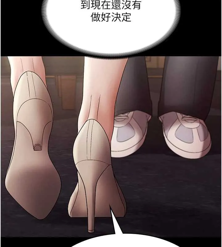 老闆娘的诱惑 第79話-誰更吸引你? 第127页