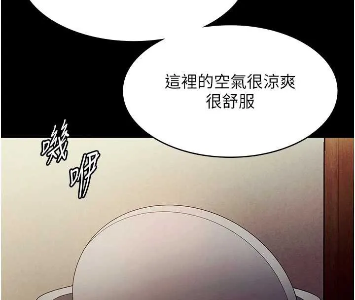 老闆娘的诱惑 第79話-誰更吸引你? 第8页