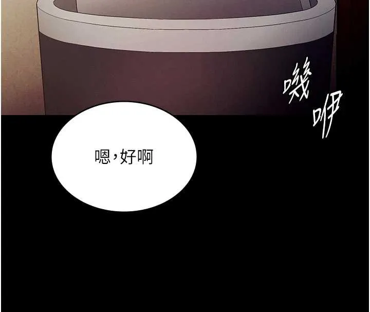 老闆娘的诱惑 第79話-誰更吸引你? 第9页