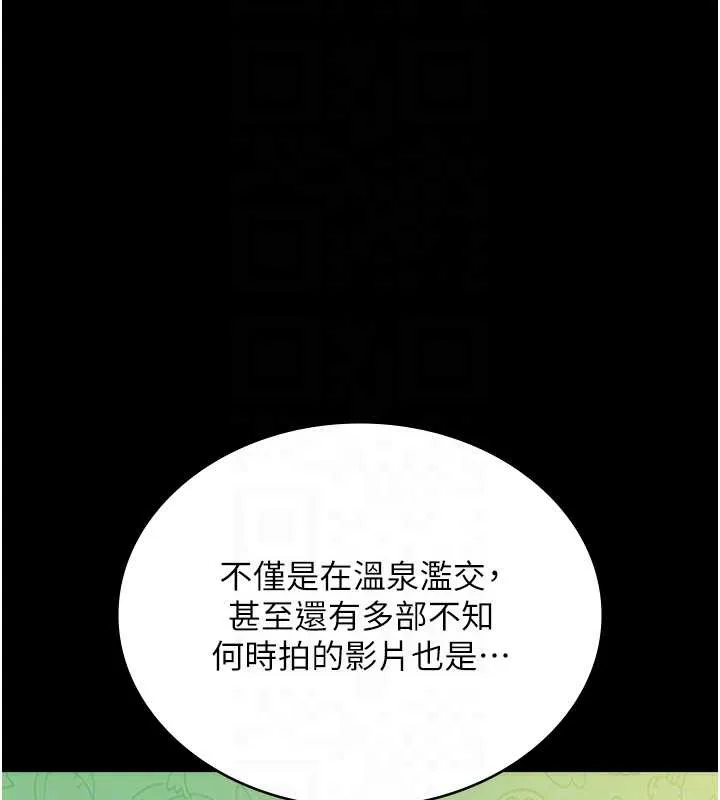 老闆娘的诱惑 第79話-誰更吸引你? 第94页