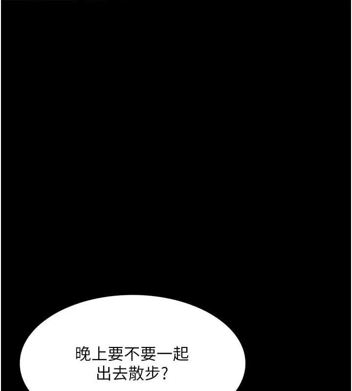 老闆娘的诱惑 第79話-誰更吸引你? 第7页