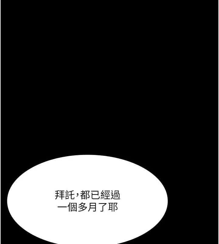 老闆娘的诱惑 第79話-誰更吸引你? 第146页