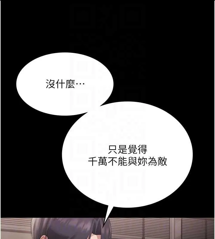 老闆娘的诱惑 第79話-誰更吸引你? 第107页