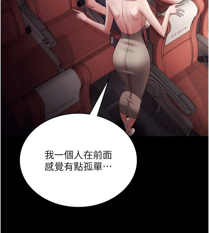 老闆娘的诱惑 第79話-誰更吸引你? 第56页