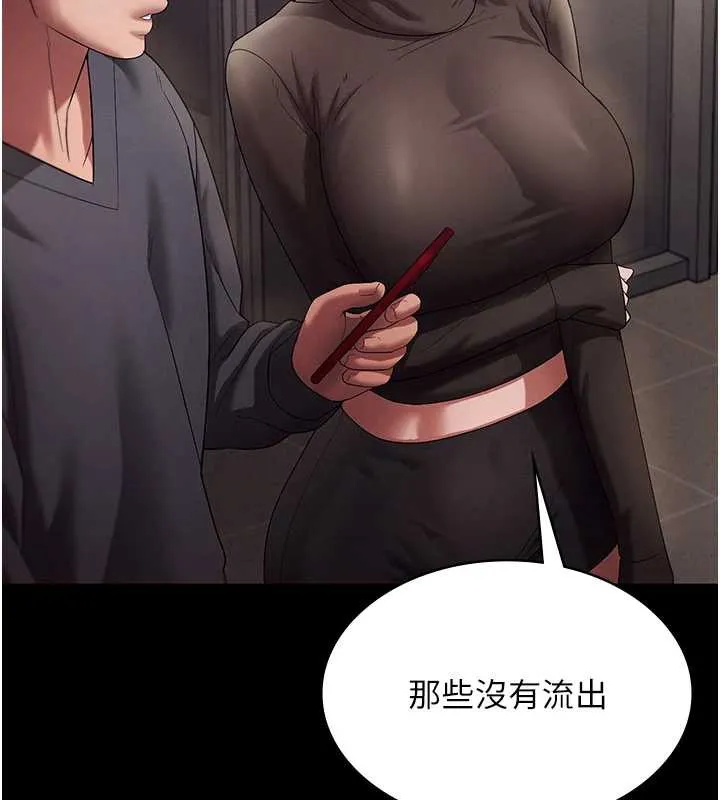 老闆娘的诱惑 第79話-誰更吸引你? 第98页