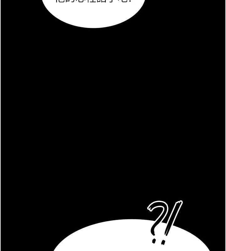 老闆娘的诱惑 第79話-誰更吸引你? 第160页