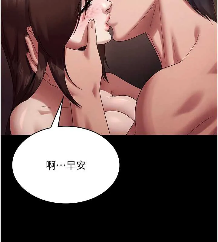 老闆娘的诱惑 第79話-誰更吸引你? 第28页