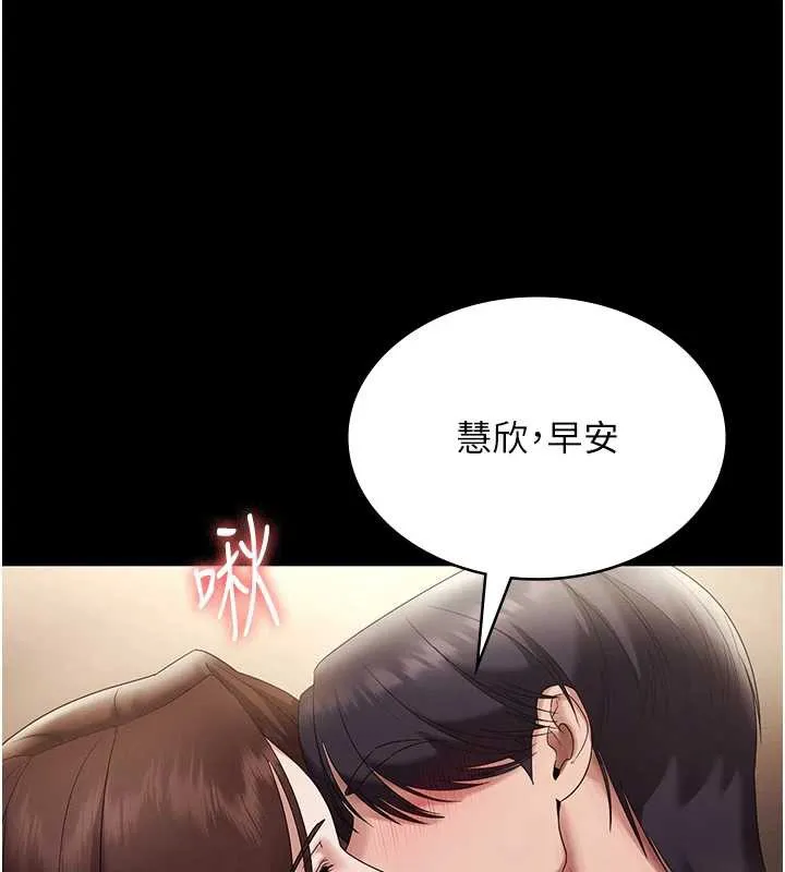 老闆娘的诱惑 第79話-誰更吸引你? 第27页
