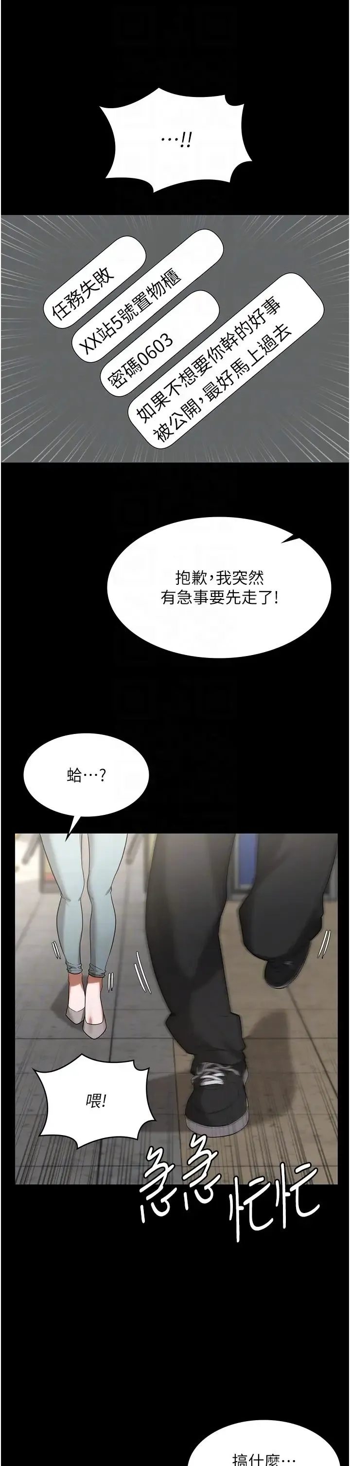 老闆娘的诱惑 第6话-隔着一扇门偷情 第30页