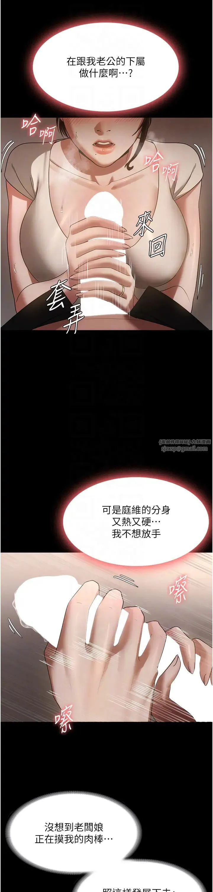 老闆娘的诱惑 第6话-隔着一扇门偷情 第14页