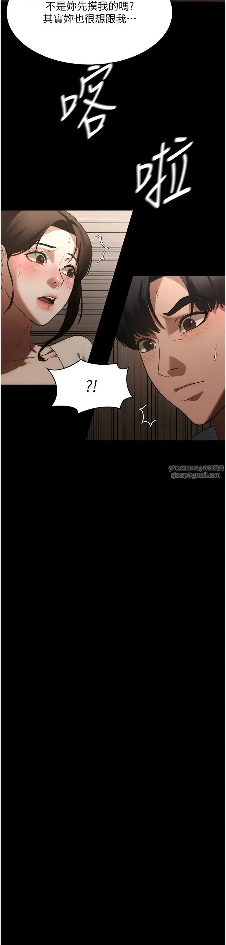 老闆娘的诱惑 第6话-隔着一扇门偷情 第21页
