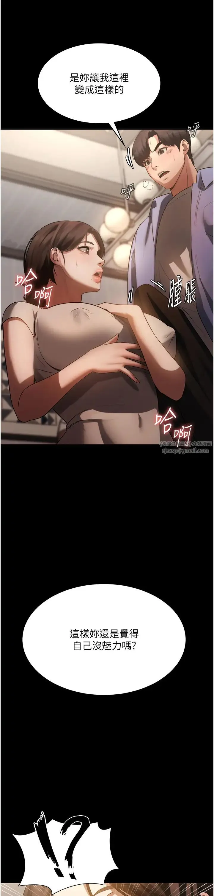 老闆娘的诱惑 第6话-隔着一扇门偷情 第2页