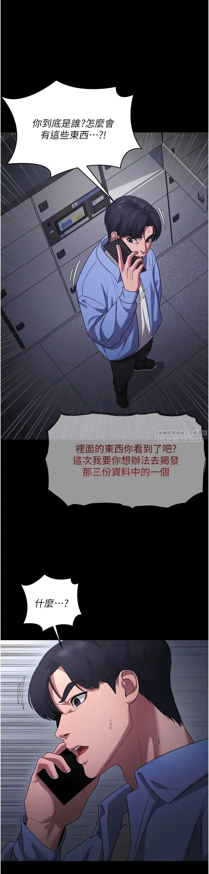 老闆娘的诱惑 第6话-隔着一扇门偷情 第37页