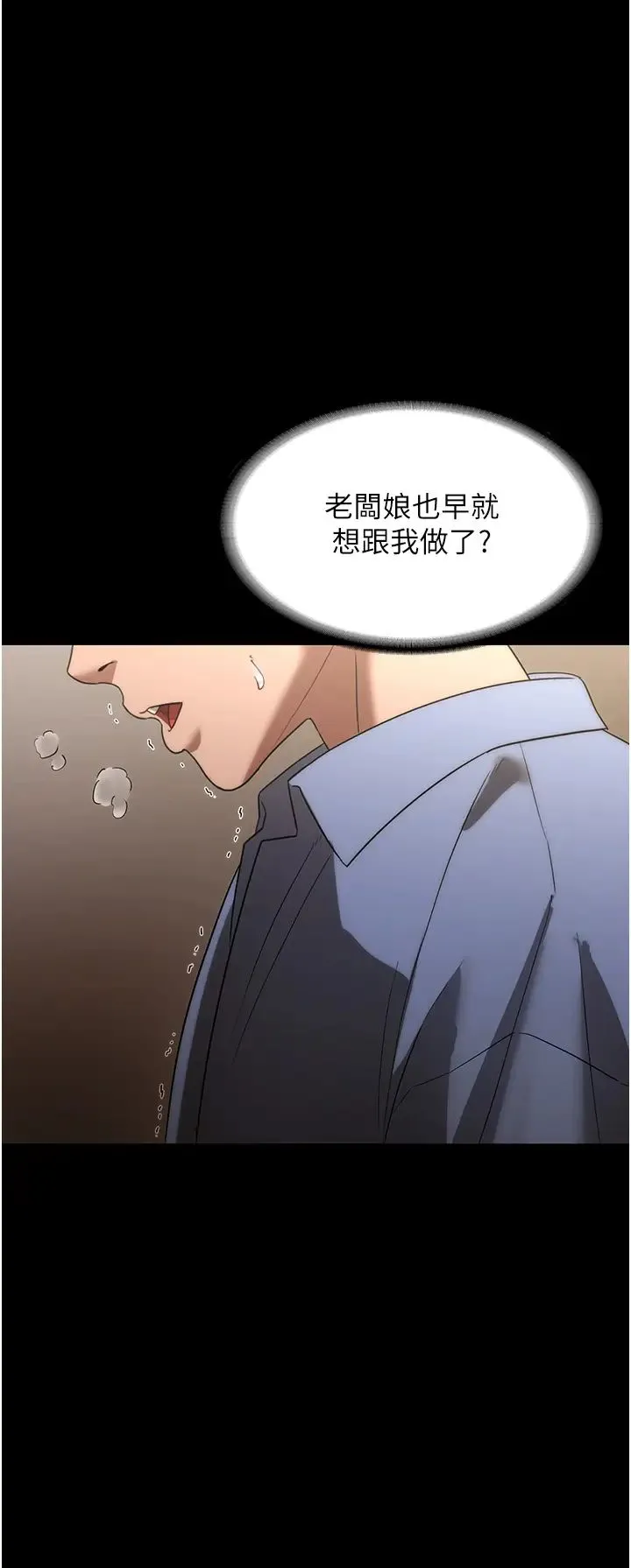 老闆娘的诱惑 第6话-隔着一扇门偷情 第19页