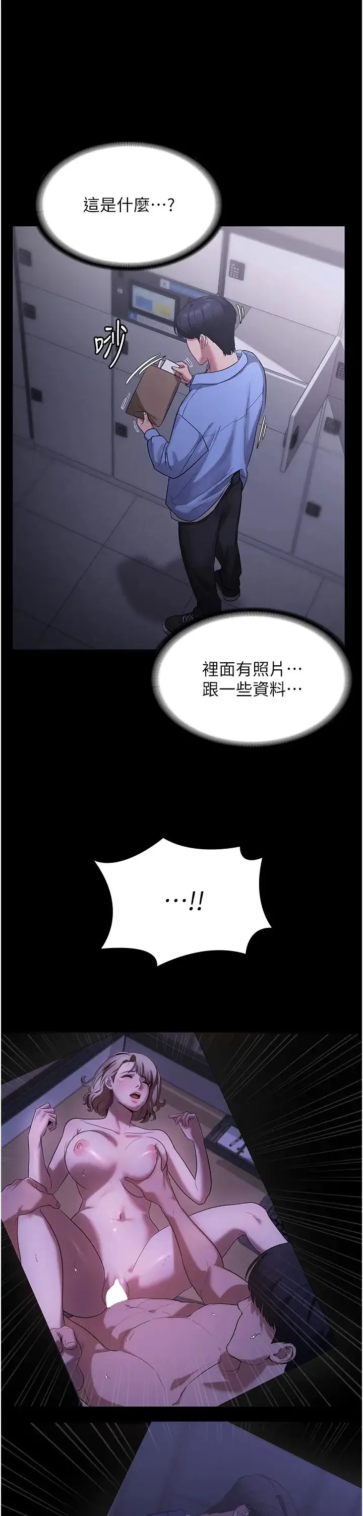 老闆娘的诱惑 第6话-隔着一扇门偷情 第33页