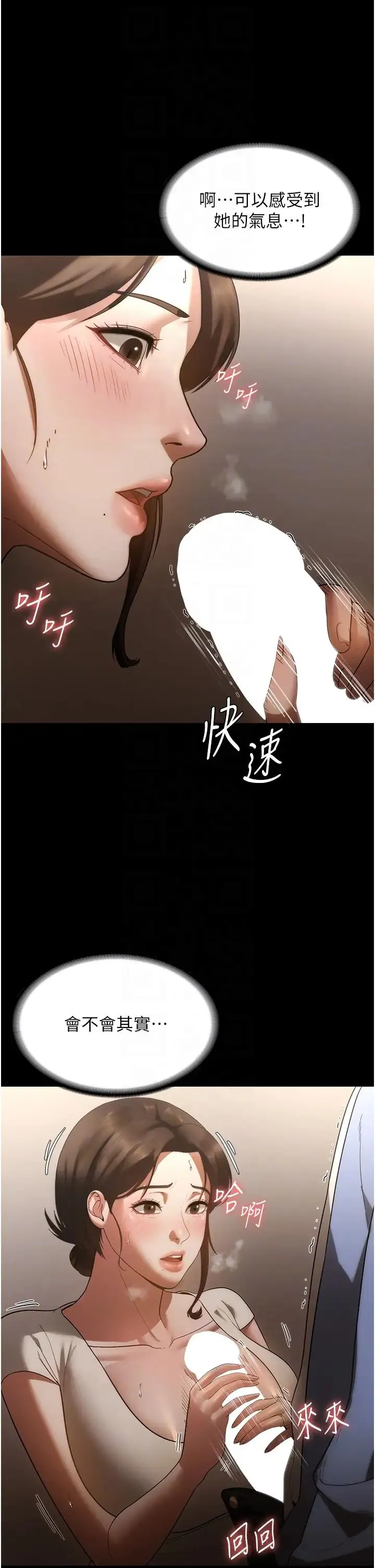 老闆娘的诱惑 第6话-隔着一扇门偷情 第18页