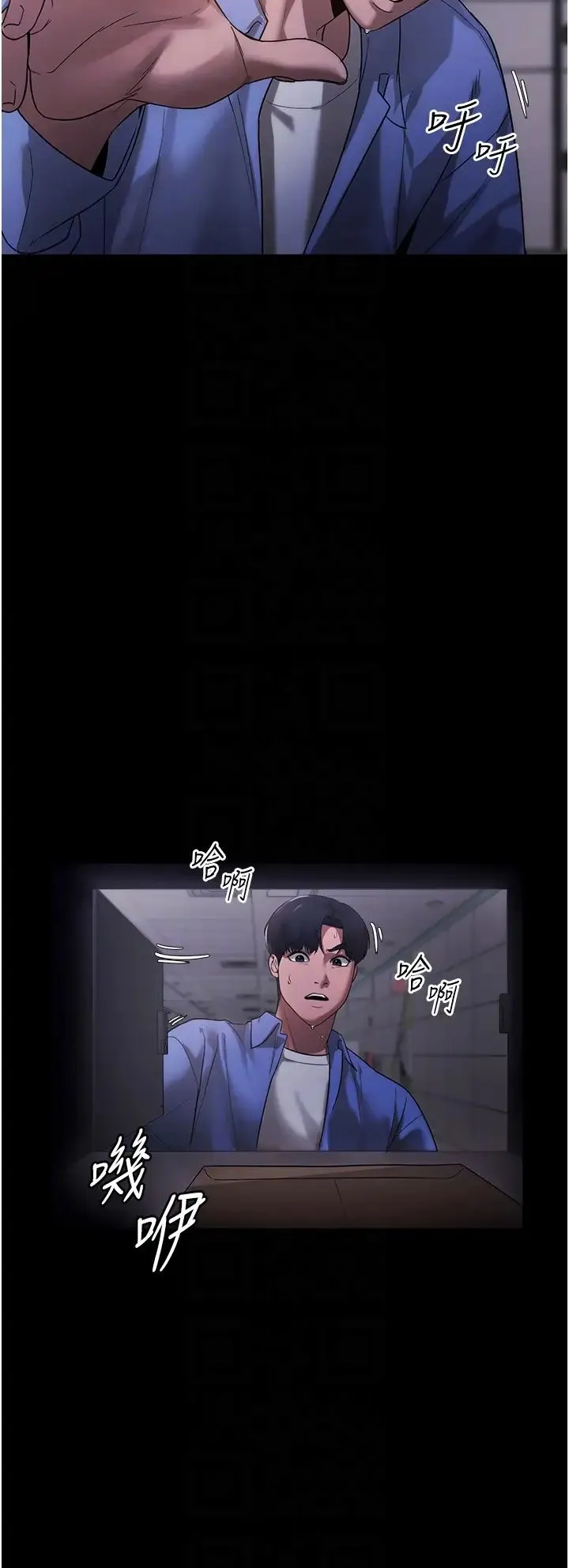 老闆娘的诱惑 第6话-隔着一扇门偷情 第32页