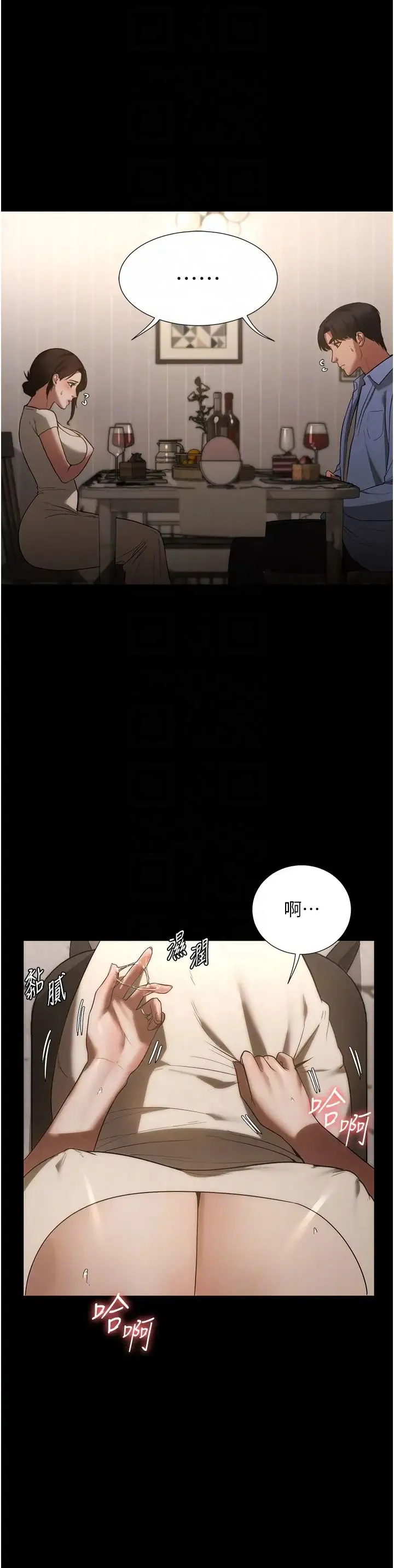 老闆娘的诱惑 第6话-隔着一扇门偷情 第22页