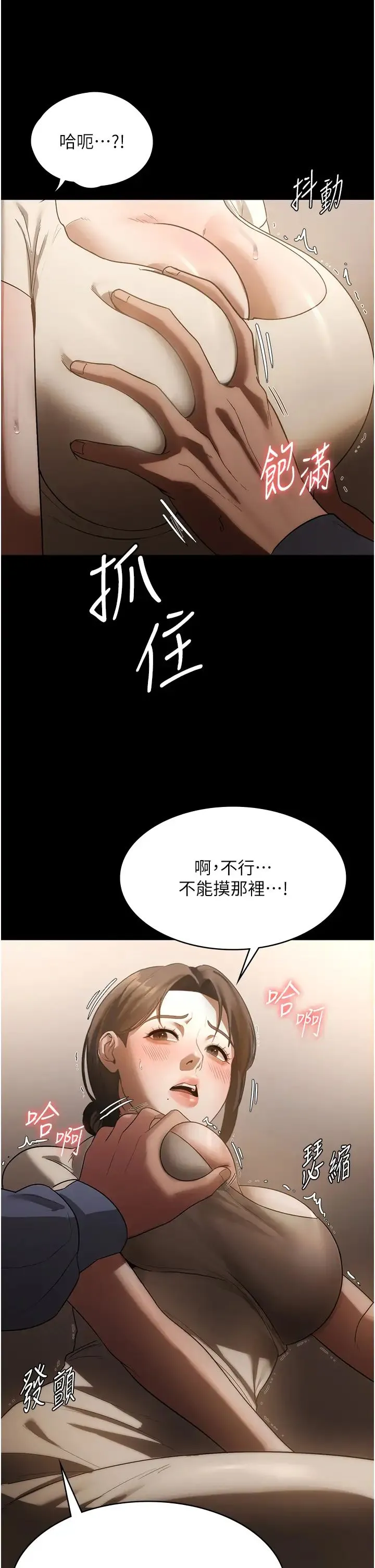 老闆娘的诱惑 第6话-隔着一扇门偷情 第20页