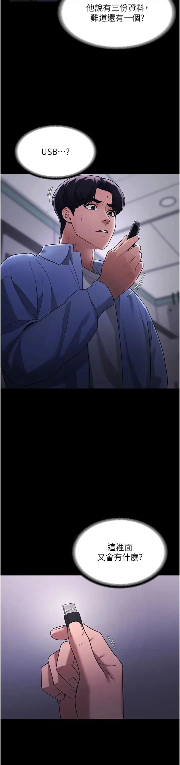 老闆娘的诱惑 第6话-隔着一扇门偷情 第41页