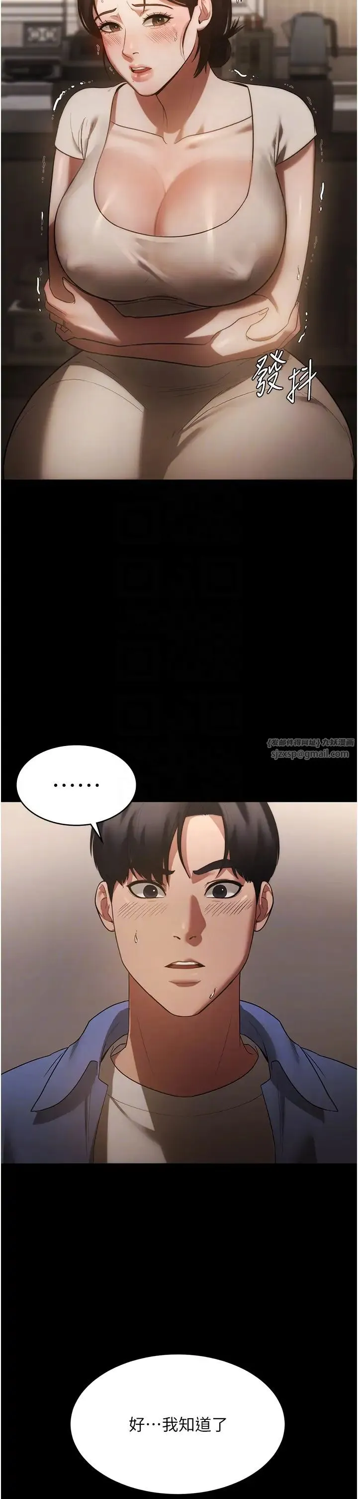 老闆娘的诱惑 第6话-隔着一扇门偷情 第24页