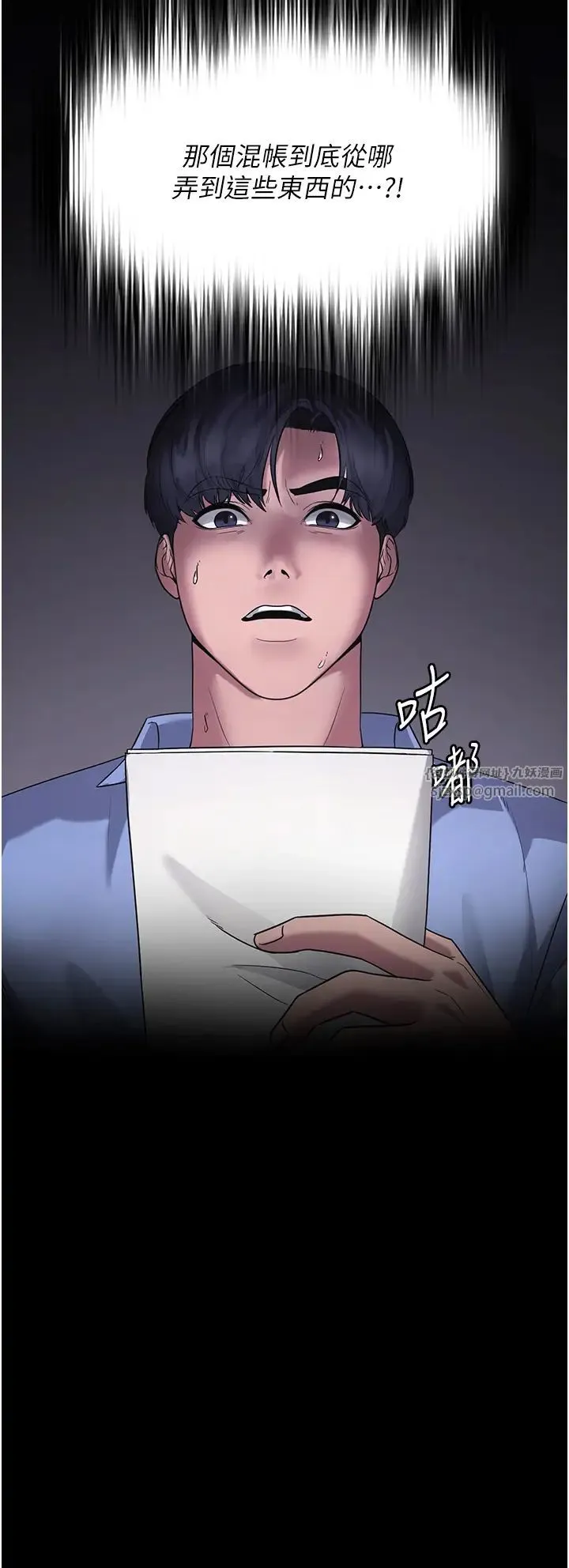 老闆娘的诱惑 第6话-隔着一扇门偷情 第35页