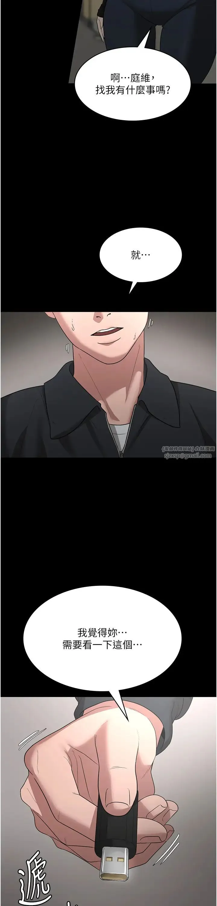 老闆娘的诱惑 第6话-隔着一扇门偷情 第44页