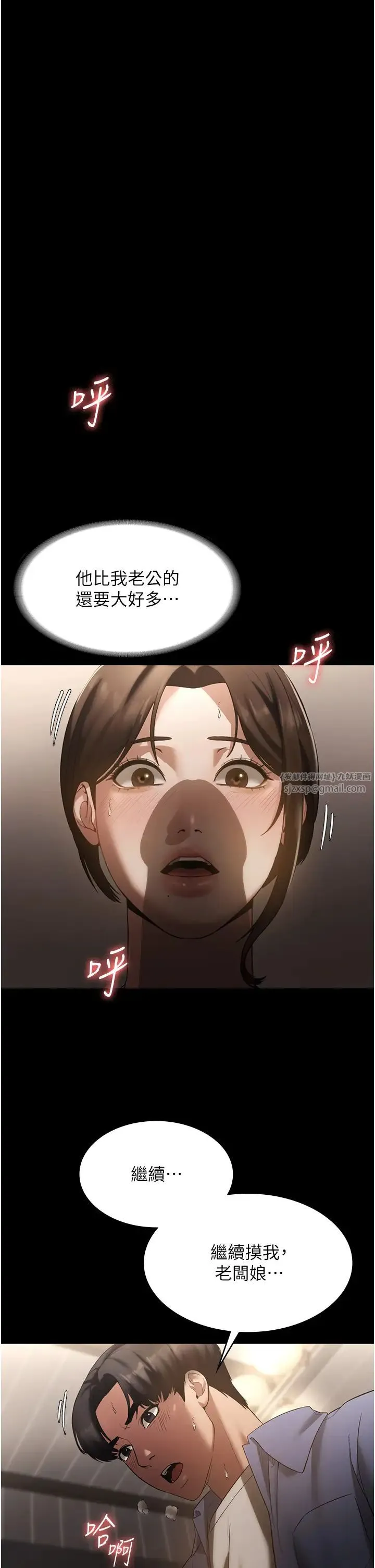 老闆娘的诱惑 第6话-隔着一扇门偷情 第11页