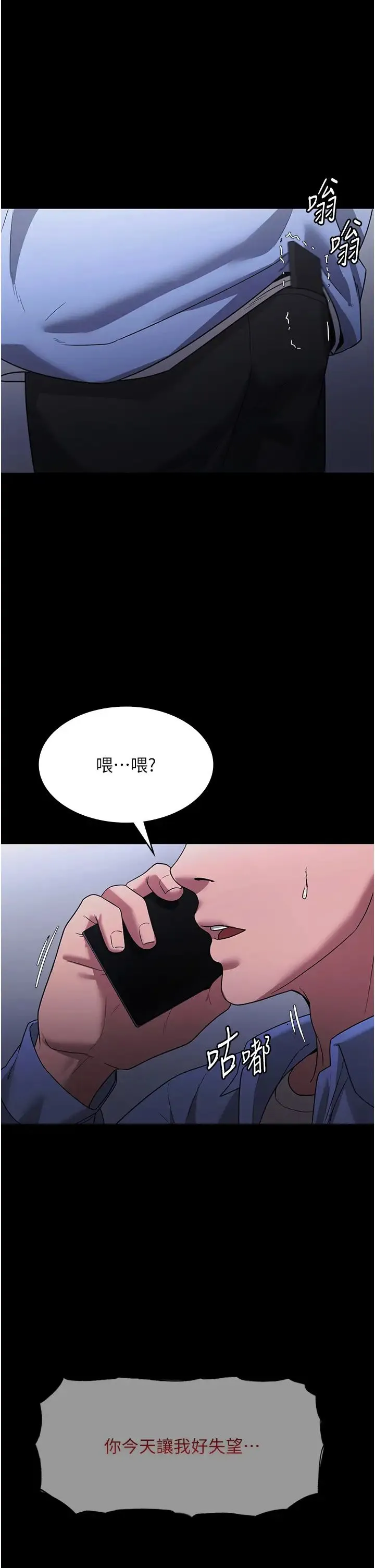 老闆娘的诱惑 第6话-隔着一扇门偷情 第36页