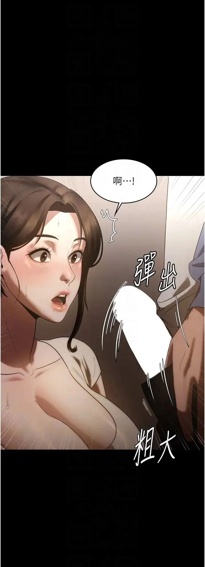 老闆娘的诱惑 第6话-隔着一扇门偷情 第10页